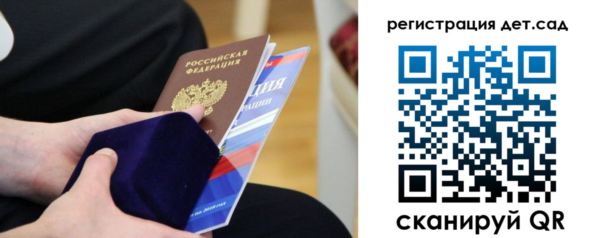 прописка законно в Сураже