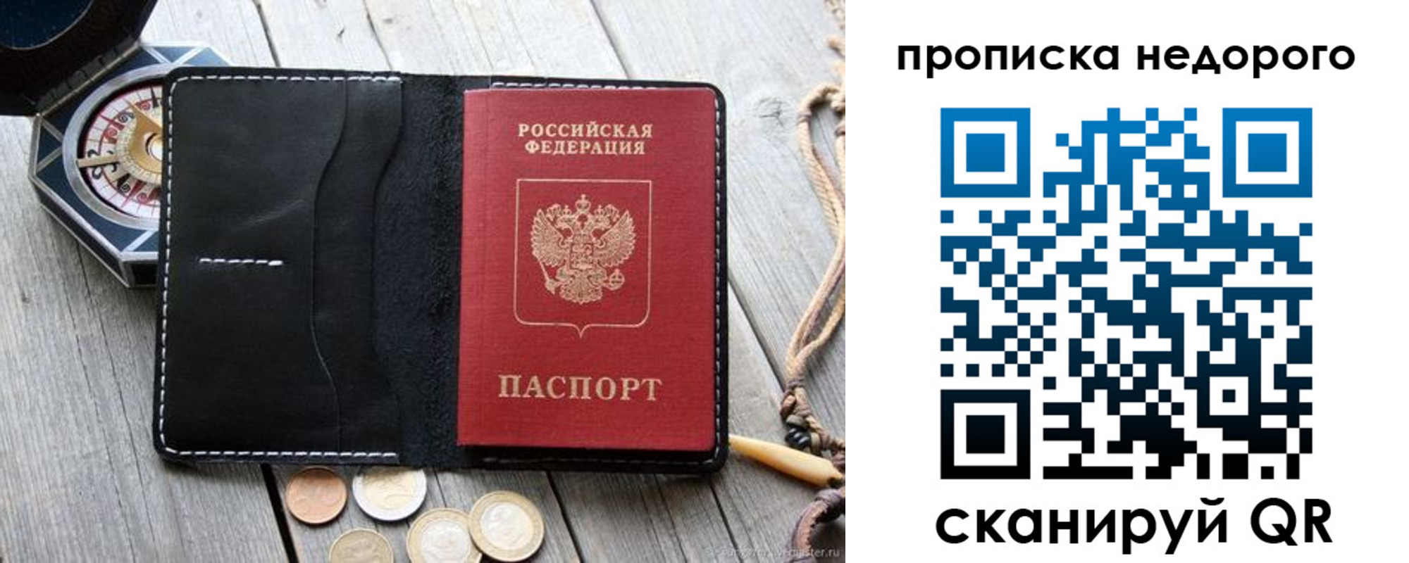прописка гарантия в Сураже