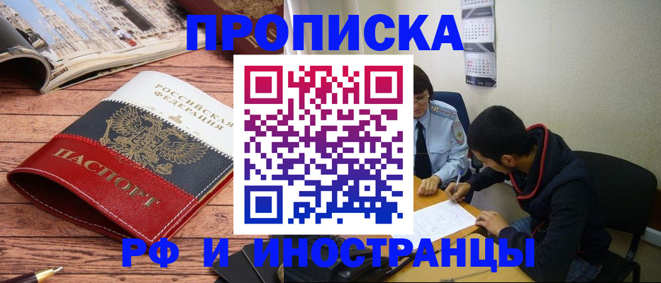 прописка для военкомата в Сураже