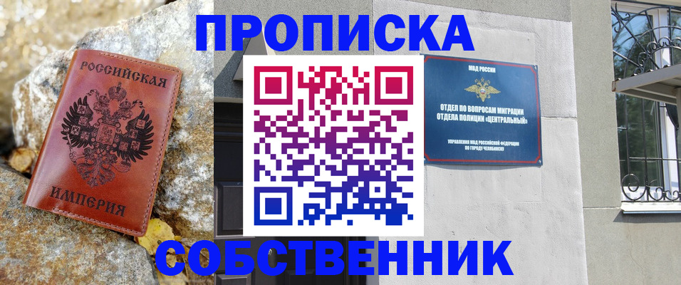 временная регистрация недорого в Сураже