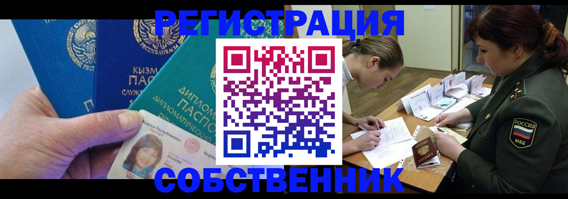 временная регистрация гарантия в Сураже